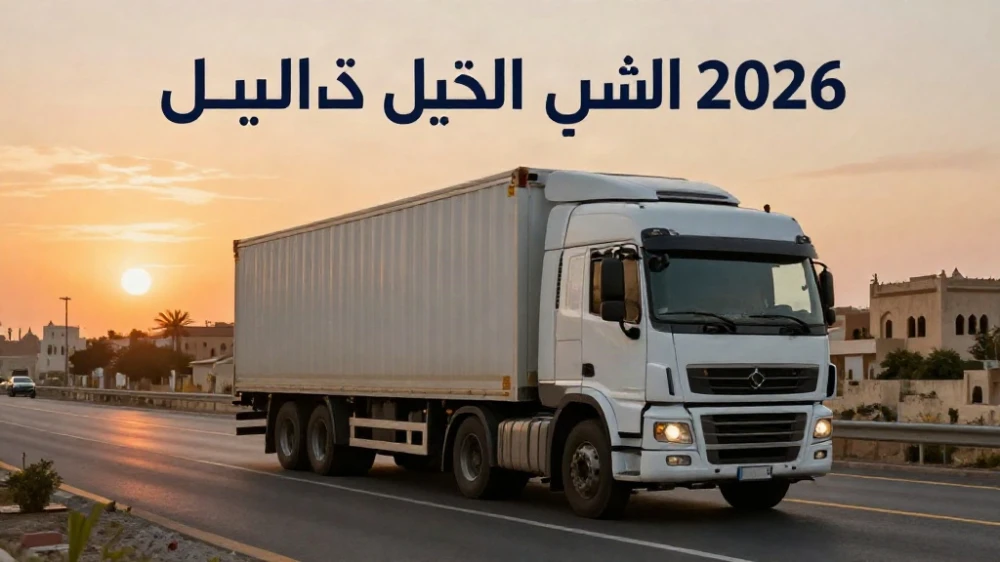 الشحن البري والبحري إلى سويسرا
